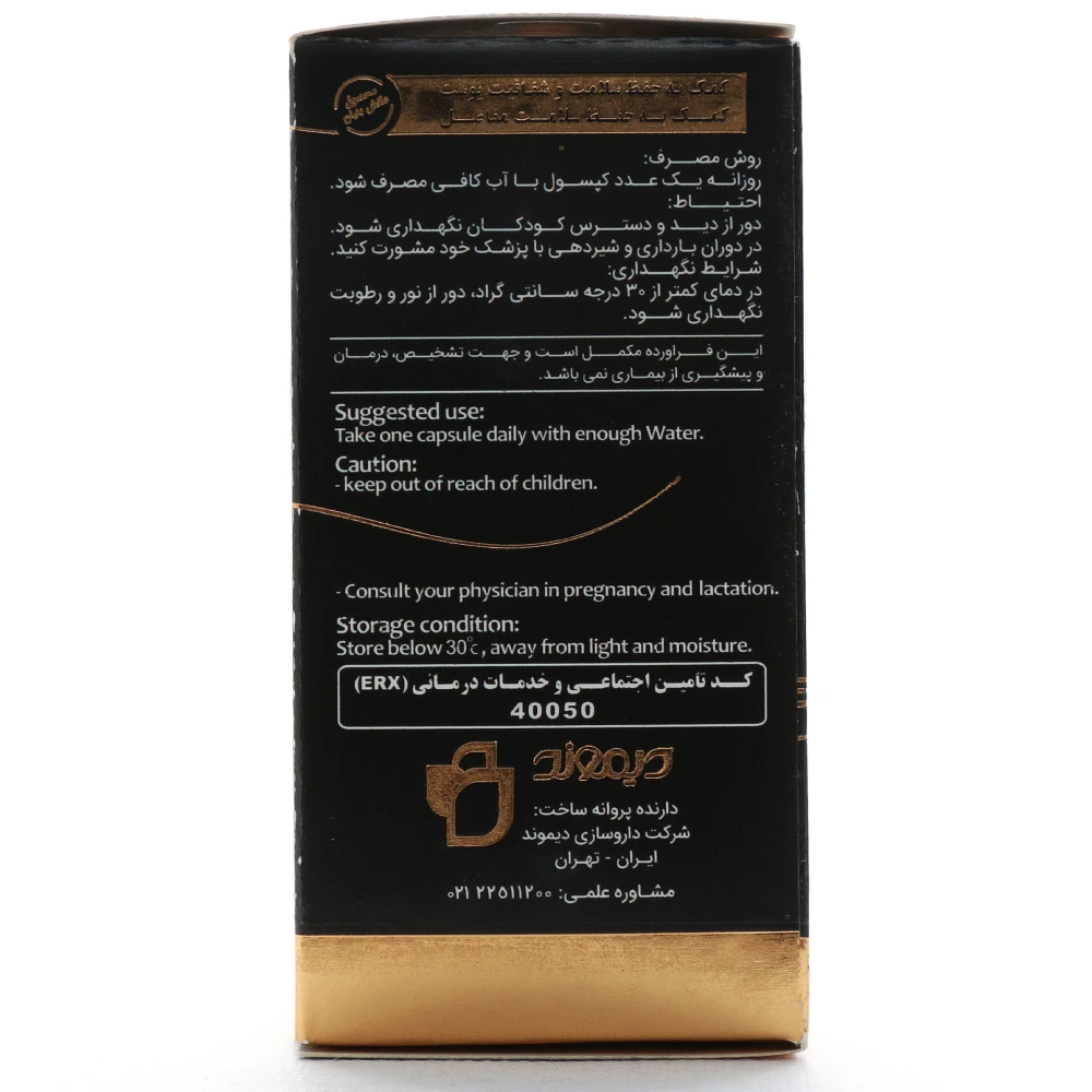کپسول دیموویت دیموند 30 عددی - Image 3