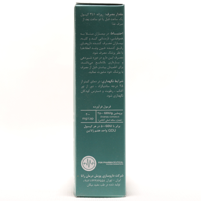 کپسول راتاهیل پویش درمان راتا 30 عددی - Image 1