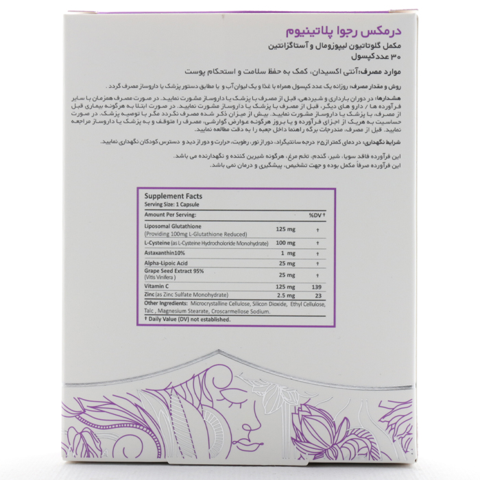 کپسول رجوا پلاتینیوم درمکس - Image 3
