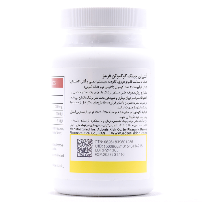 کپسول رد کیوتن 100 میلی گرم آنتی ایجینگ 30 عددی - Image 2