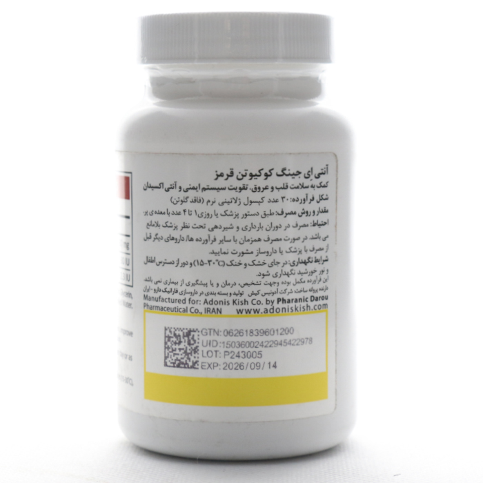 کپسول رد کیوتن 30 میلی گرم آنتی ایجینگ - Image 2