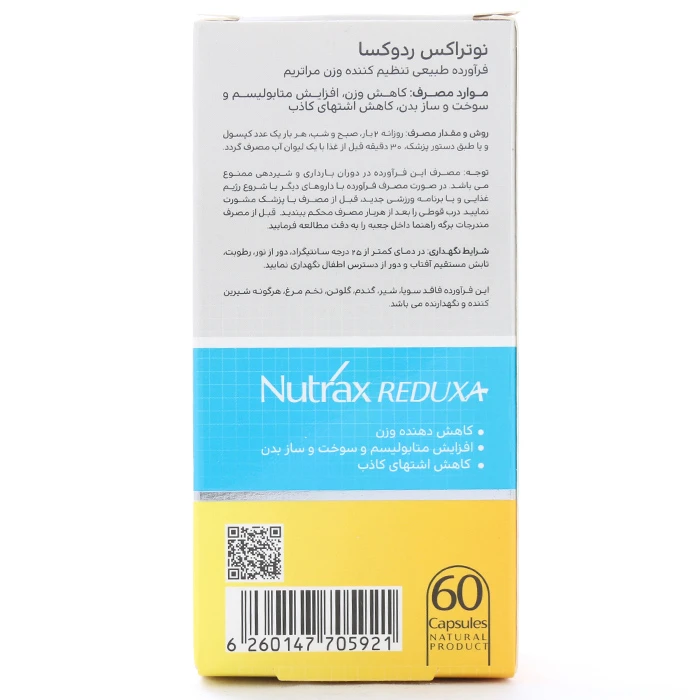 کپسول ردوکسا نوتراکس - Image 2