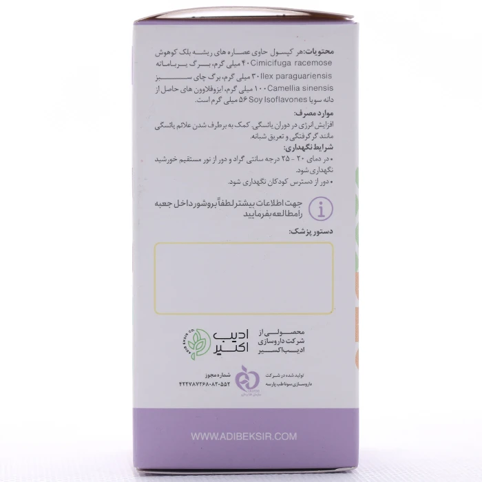 کپسول رز اکسیر ادیب اکسیر - Image 1