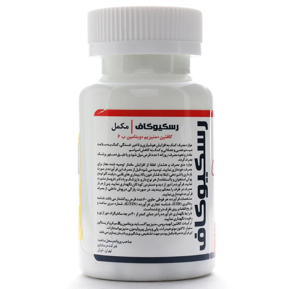 کپسول رسکیوکاف درسا دارو - Image 1