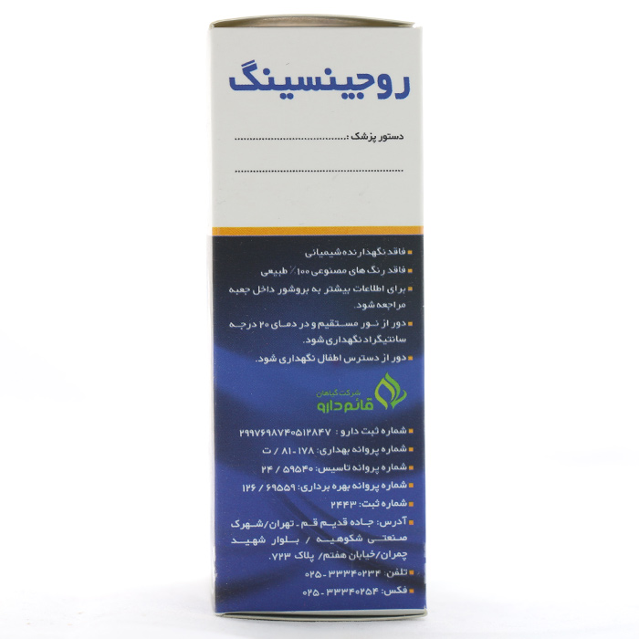 کپسول روجینسینگ قائم دارو 30 عددی - Image 1
