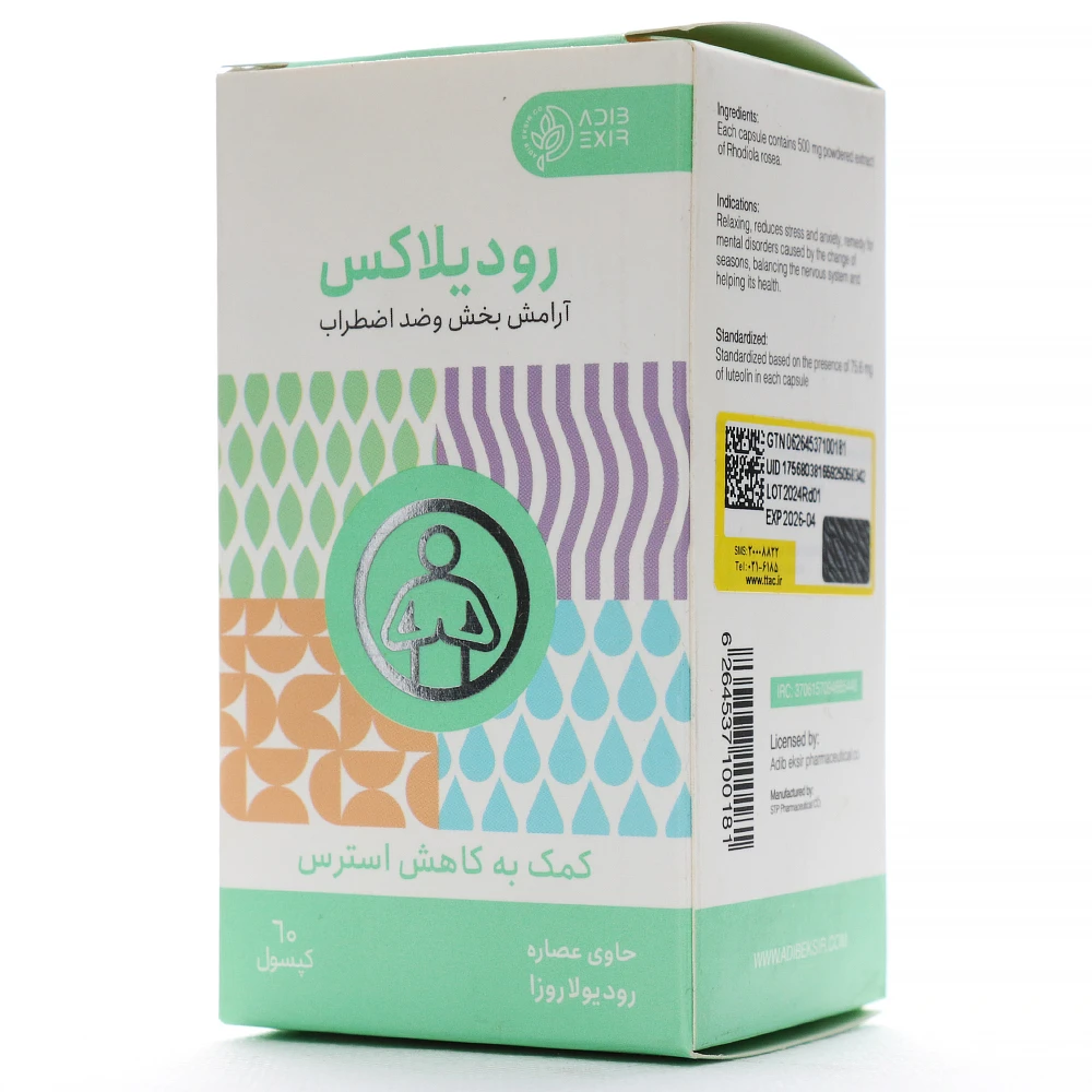 کپسول رودیلاکس ادیب اکسیر - Image 5