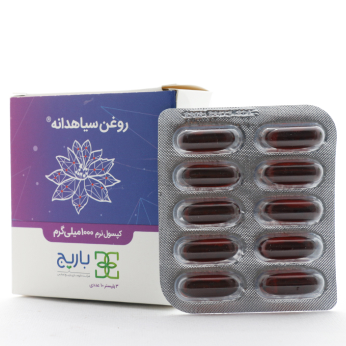 کپسول روغن سیاهدانه باریج اسانس - Image 2