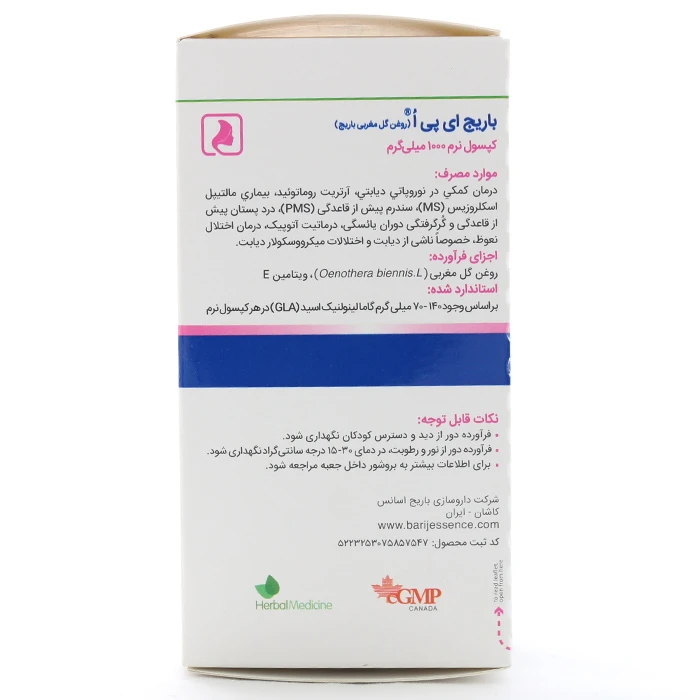 کپسول روغن گل مغربی باریج اسانس - Image 1