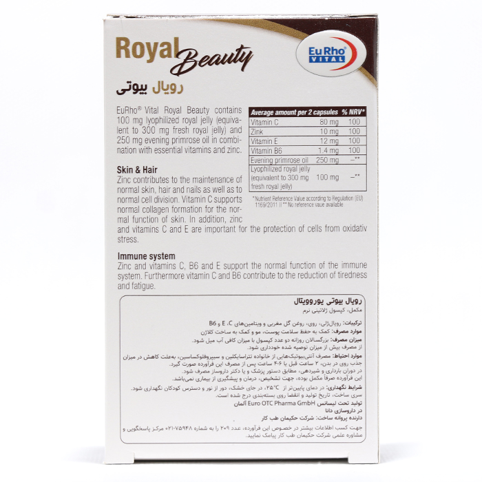 کپسول رویال بیوتی یوروویتال 60 عددی - Image 1