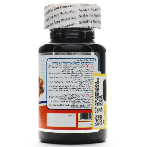 کپسول رویال ژلی نوتراسن - Image 2