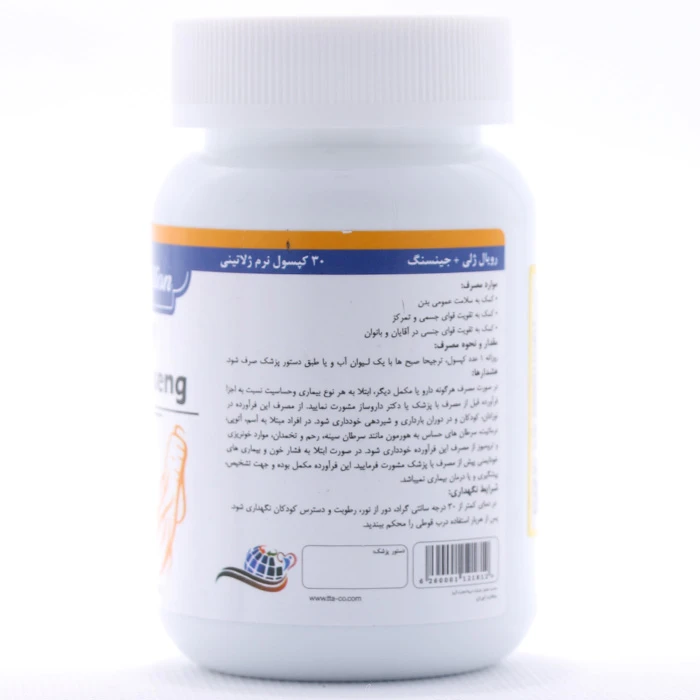 کپسول رویال ژلی پلاس جینسینگ تی تی آ نوتریشن - Image 1