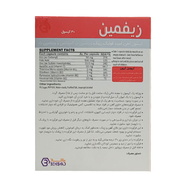 کپسول زیفمین بهشاد دارو - Image 1