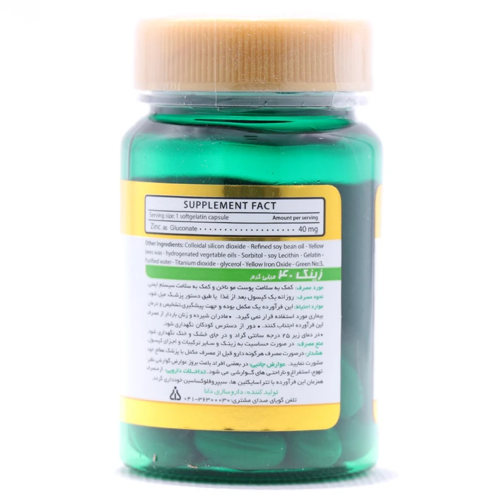 کپسول زینک 40 میلی گرم دانا فارما - Image 1