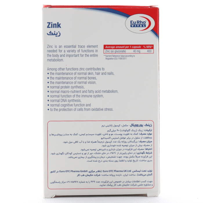 کپسول زینک 40 میلی گرم یوروویتال - Image 3