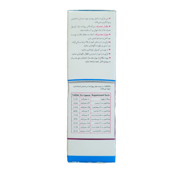 کپسول زینک پلاس 10 میلی گرم جابر ابن حیان 60 عددی - Image 1