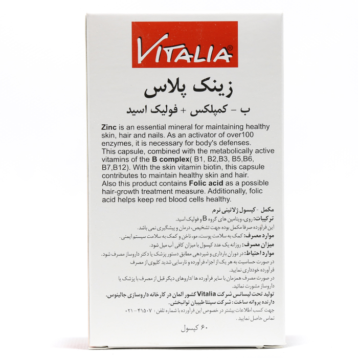 کپسول زینک پلاس 10 میلی گرم ویتالیا 60 عددی - Image 2