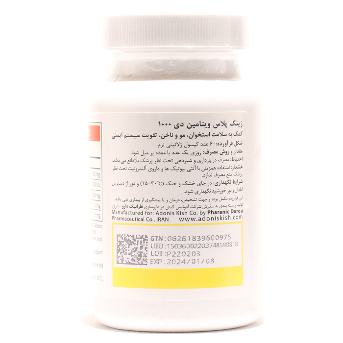 کپسول زینک پلاس آنتی ایجینگ 30 عددی - Image 2