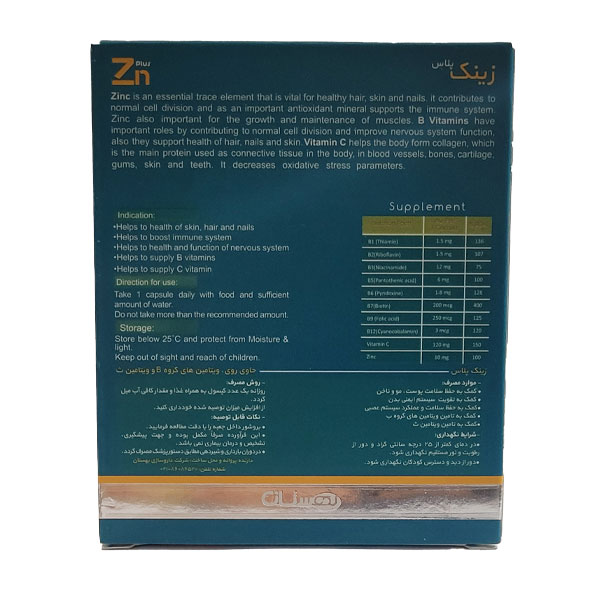 کپسول زینک پلاس ریچ فرمولا 30 عددی - Image 1
