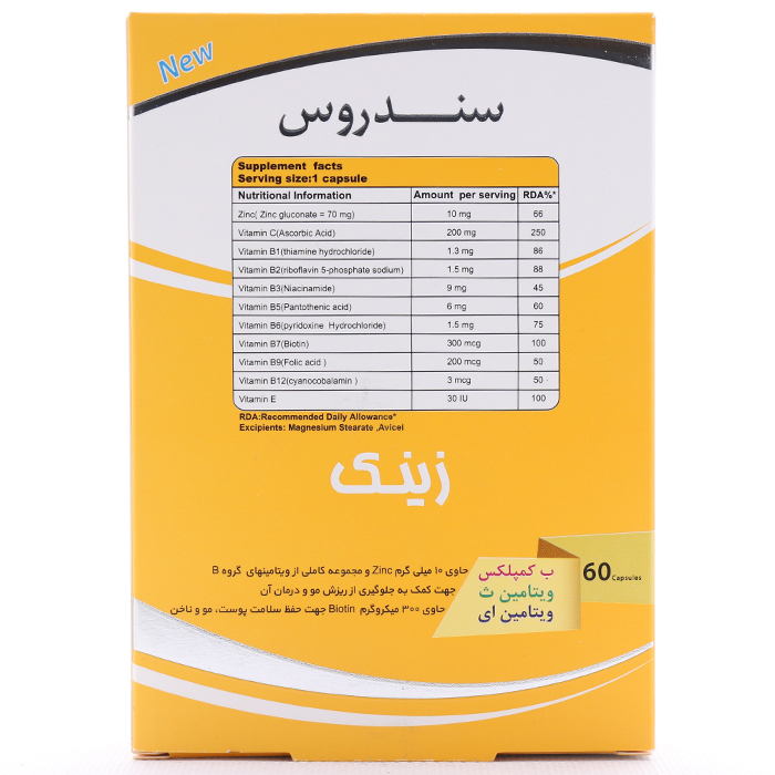 کپسول زینک پلاس سندروس 60 عددی - Image 2