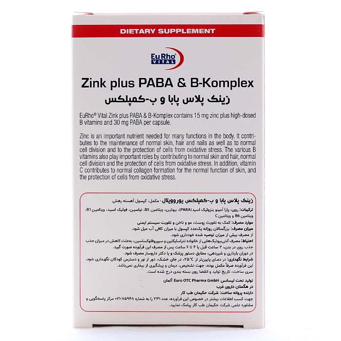 کپسول زینک پلاس پابا و ب کمپلکس یوروویتال 60 عدد - Image 1