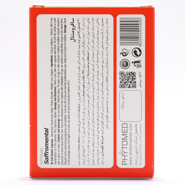 کپسول سافرومنتال فیتومد 30 عددی - Image 1