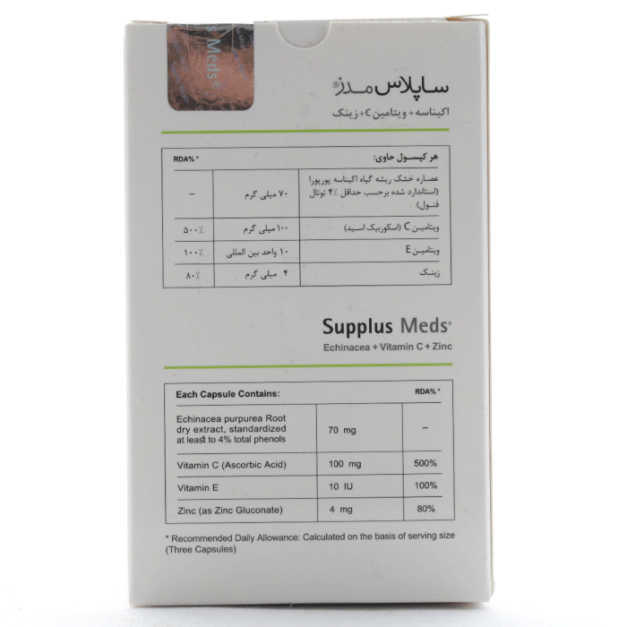 کپسول ساپلاس مدز اکیناسه و ویتامین سی و زینک - Image 3