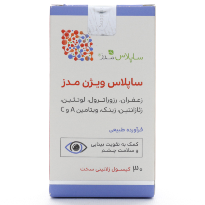 کپسول ساپلاس ویژن مدز ساپلاس مدز - Image 3