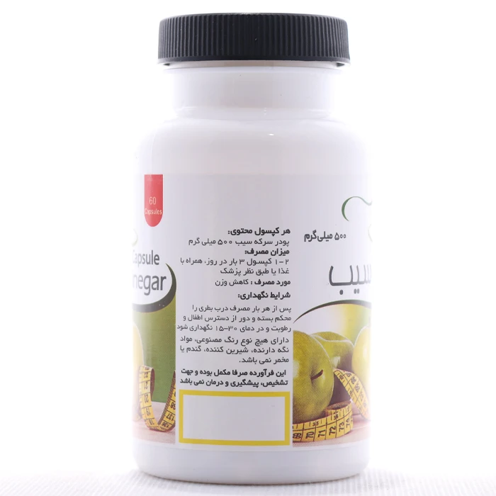 کپسول سرکه سیب ایده داروی پارس - Image 2