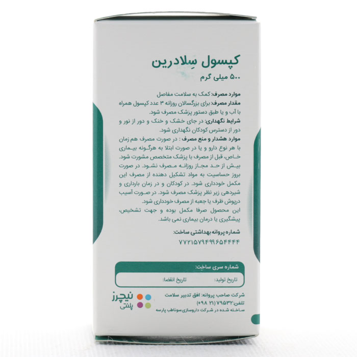 کپسول سلادرین 500 میلی گرم نیچرز پلنتی - Image 2