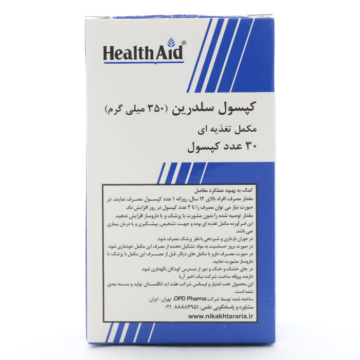 کپسول سلدرین هلث اید 30 عددی - Image 2