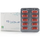 کپسول سوزین 25 الحاوی - Image 1