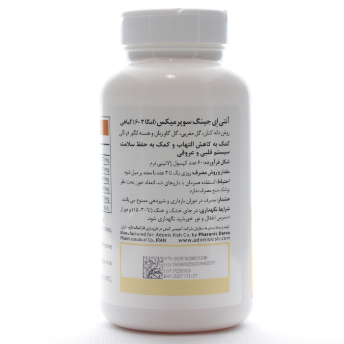 کپسول سوپر میکس آنتی ایجینگ - Image 2