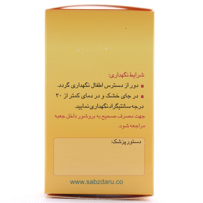 کپسول سوی منوپوز سبز دارو 30 عددی - Image 1