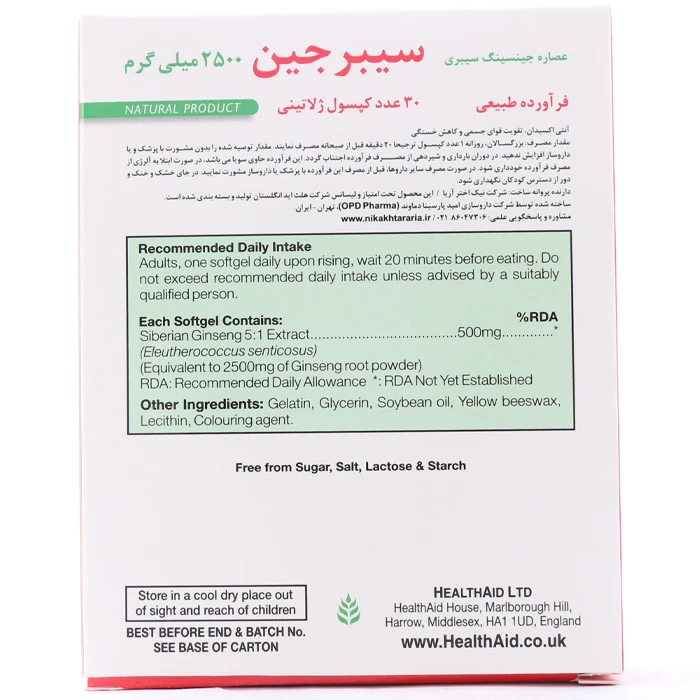 کپسول سیبرجین هلث اید - Image 1