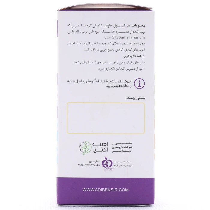 کپسول سیلی دیانین ادیب اکسیر - Image 1
