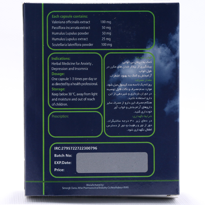 کپسول سیمودریم سیمرغ دارو 30 عددی - Image 2