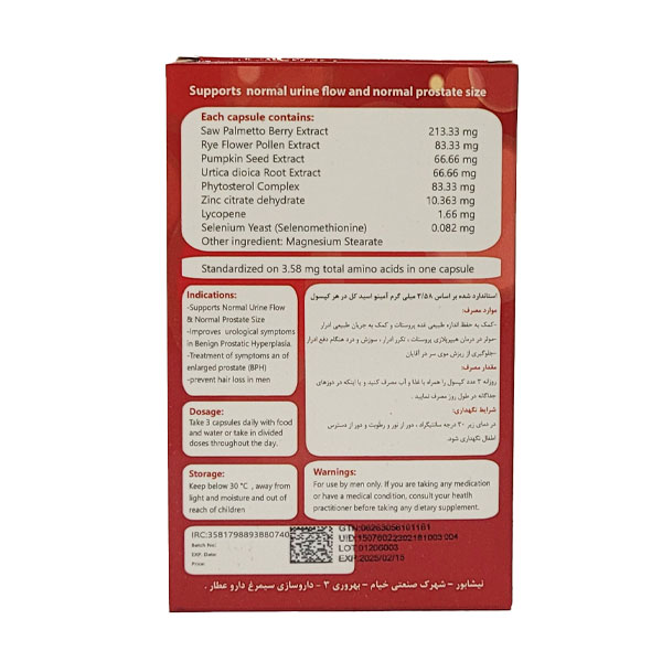 کپسول سیموپروستات سیمرغ دارو 30 عددی - Image 1