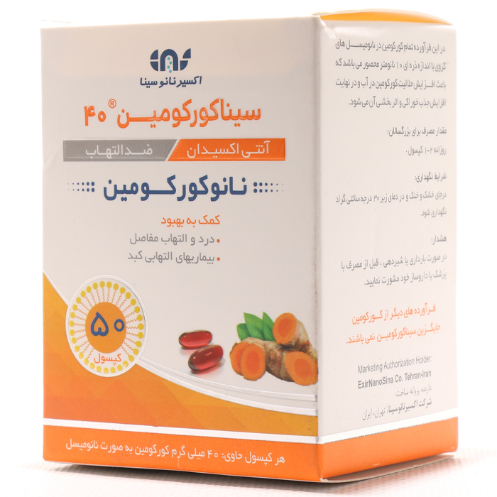 کپسول سینا کورکومین اکسیر نانو سینا - Image 3