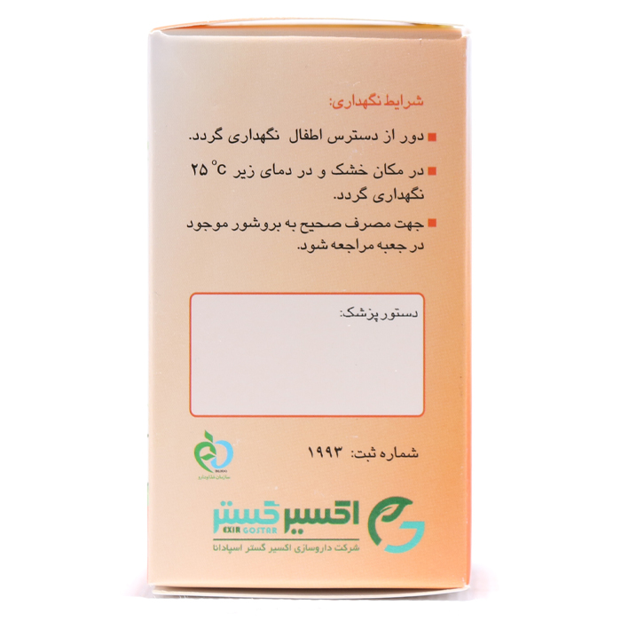 کپسول سینوهلث اکسیر گستر 30 عددی - Image 1