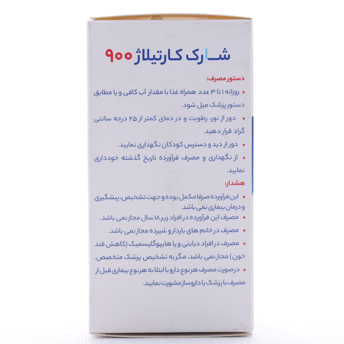 کپسول شارک کارتیلاژ 900 میلی گرم جالینوس 60 عددی - Image 1