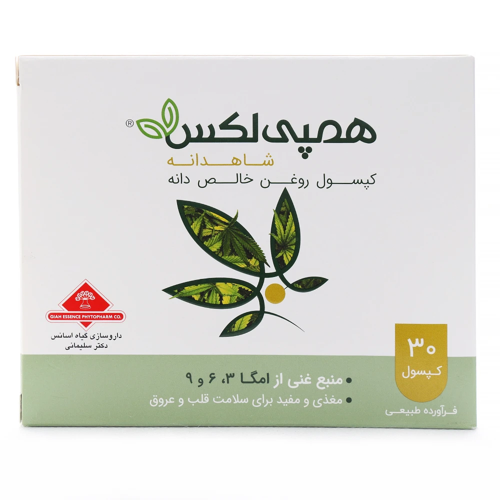 کپسول شاهدانه گیاه اسانس - Image 4