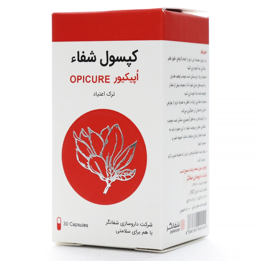 کپسول شفا اپیکیور - Image 1