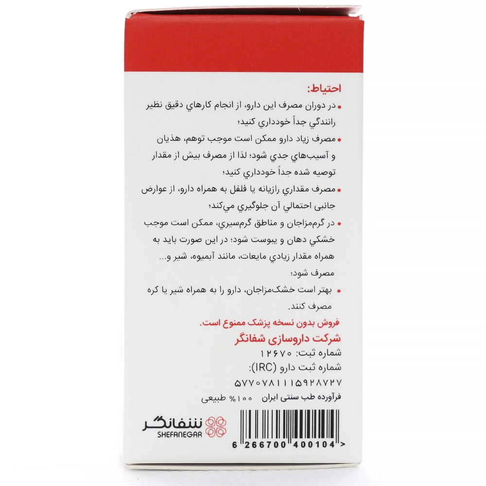 کپسول شفا اپیکیور - Image 2