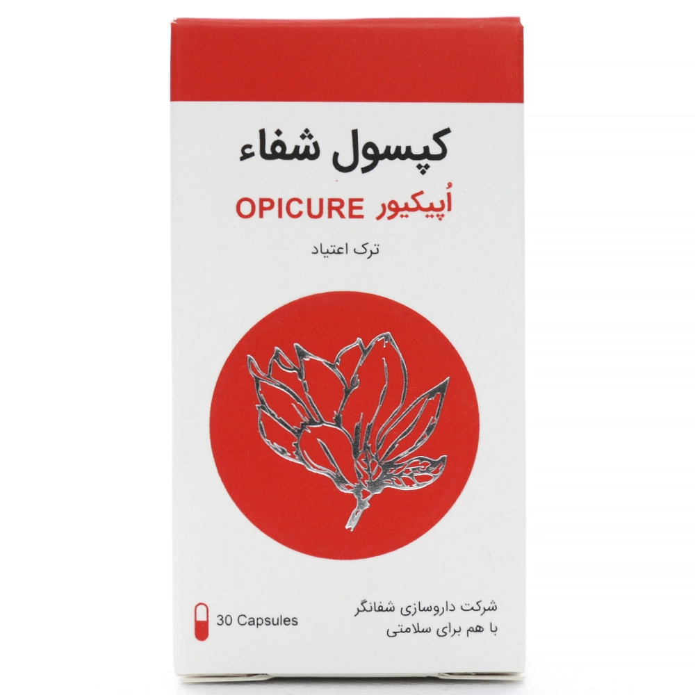 کپسول شفا اپیکیور - Image 5