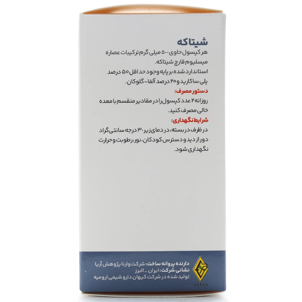 کپسول شیتاکه گرین وی پی ای - Image 3