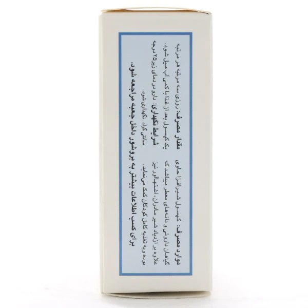 کپسول شیرافزا گل دارو - Image 2