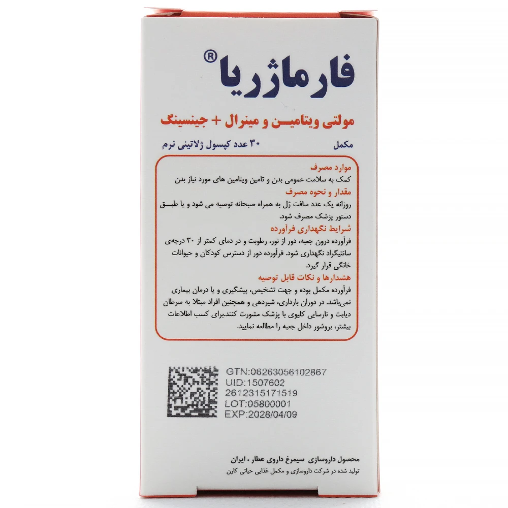 کپسول فارماژریا سیمرغ دارو - Image 3
