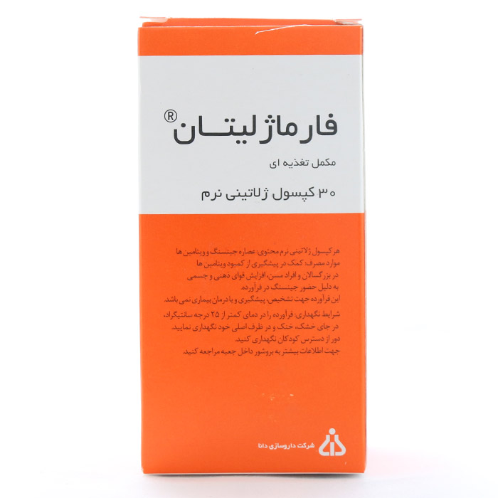 کپسول فارماژلیتان دانا 30 عددی - Image 1