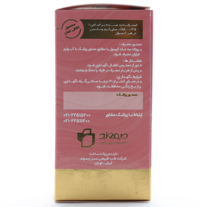 کپسول فایبرموند - Image 4