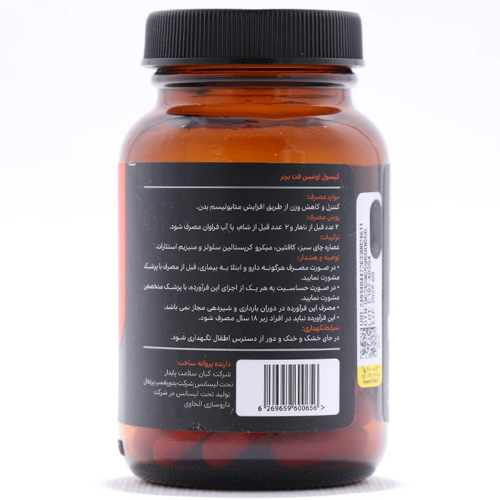 کپسول فت برنر اونسن - Image 2